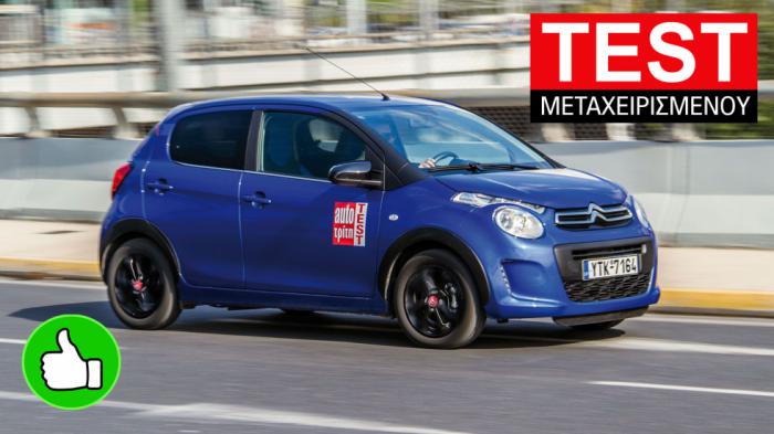 Δοκιμή μεταχειρισμένου: Citroen C1 2014-2022 Δοκιμή μεταχειρισμένου: Citroen C1 2014-2022