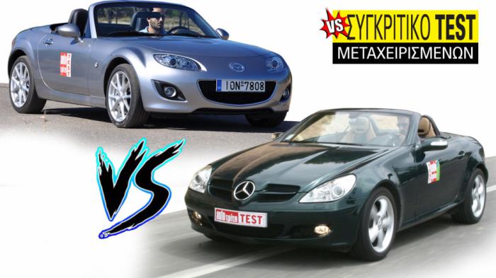 Συγκριτικό μεταχειρισμένων: Mazda MX-5 VS Mercedes SLK 