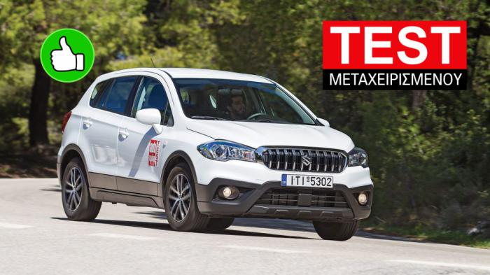 Δοκιμή μεταχειρισμένου: Suzuki SX4 S-Cross 