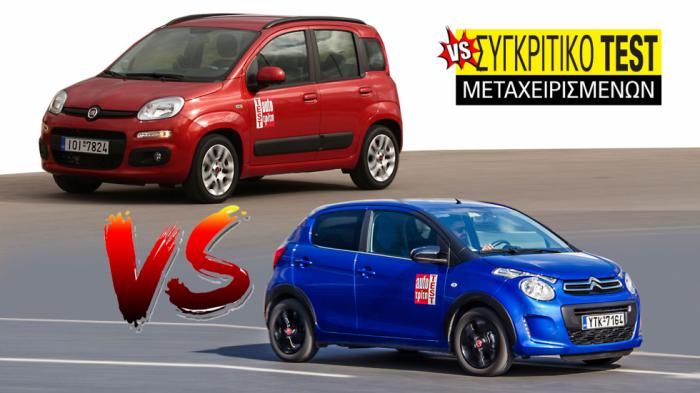 Συγκριτικό μεταχειρισμένων: Citroen C1 VS Fiat Panda 