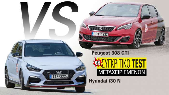 Μεταχειρισμένοι πύραυλοι: Hyundai i30 N VS Peugeot 308 GTI Μεταχειρισμένοι πύραυλοι: Hyundai i30 N VS Peugeot 308 GTI