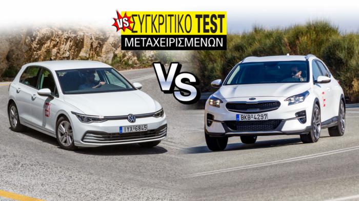 Συγκριτικό μεταχειρισμένων: Kia XCeed VS VW Golf 