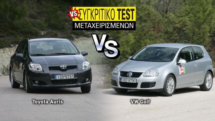 Συγκριτικό μεταχειρισμένων: Toyota Auris VS VW Golf 