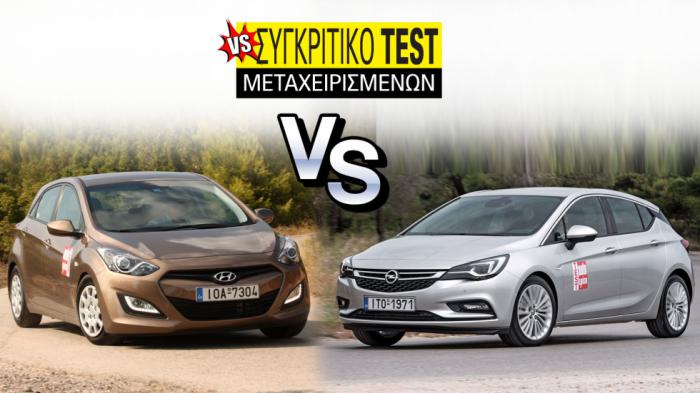 Συγκριτικό μεταχειρισμένων diesel: Hyundai i30 VS Opel Astra 