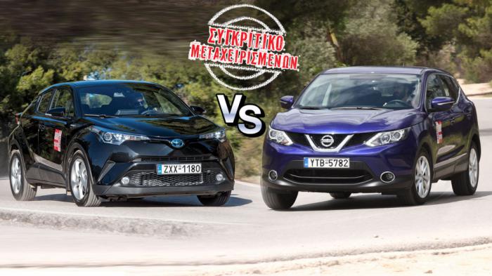 Συγκριτικό μεταχειρισμένων: Toyota C-HR Hybrid VS Nissan Qashqai diesel 