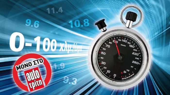 Οι πραγματικές μετρήσεις 0-100 χλμ./ώρα σε πάνω απο 330 μοντέλα Οι πραγματικές μετρήσεις 0-100 χλμ./ώρα σε πάνω απο 330 μοντέλα