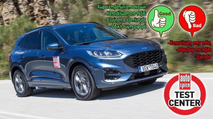 Ford Kuga βενζίνη στα 150 άλογα: Αξίζει τα 36.148 ευρώ στην ST-Line; Ford Kuga βενζίνη στα 150 άλογα: Αξίζει τα 36.148 ευρώ στην ST-Line;