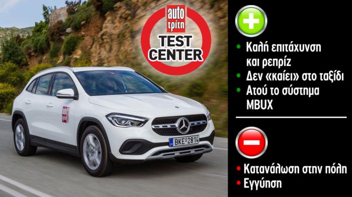 Ετοιμοπαράδοτο «αστέρι» SUV με 163 άλογα! Πόσο καλή είναι η GLA 200; 