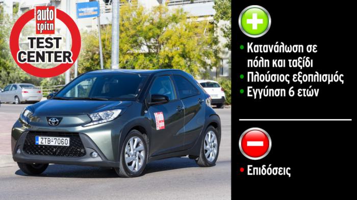 Αξίζει το Toyota Aygo X των 72 ίππων στα 16.270 ευρώ;  