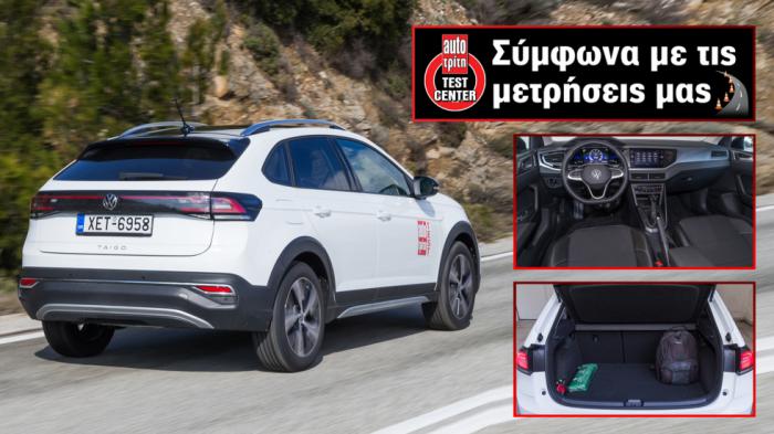 Τα δυνατά και τα αδύναμα στοιχεία του VW Taigo μέσα από τις μετρήσεις του AutoΤρίτη Test Center.