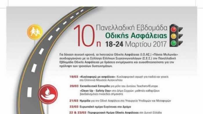 Η δραστηριότητα του Ι.Ο.Α.Σ. είναι έντονη προς την κατεύθυνση της εκπαίδευσης σχετικά με τα τροχαία ατυχήματα