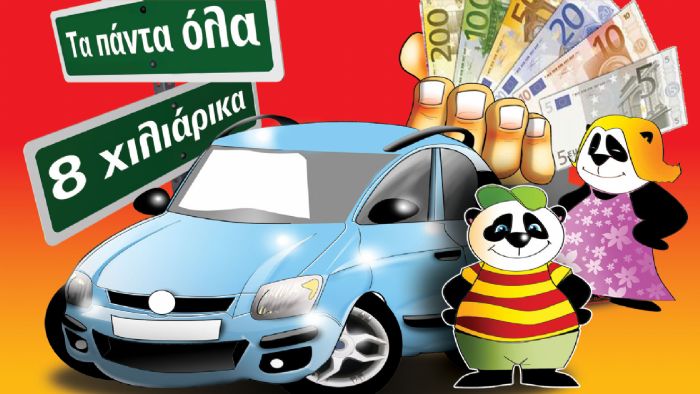 Ας δούμε τι μεταχειρισμένα μπορούμε να επιλέξουμε μέχρι 8.000 ευρώ. Ας δούμε τι μεταχειρισμένα μπορούμε να επιλέξουμε μέχρι 8.000 ευρώ.