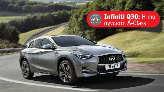 Infiniti Q30: H πιο άγνωστη A-Class 