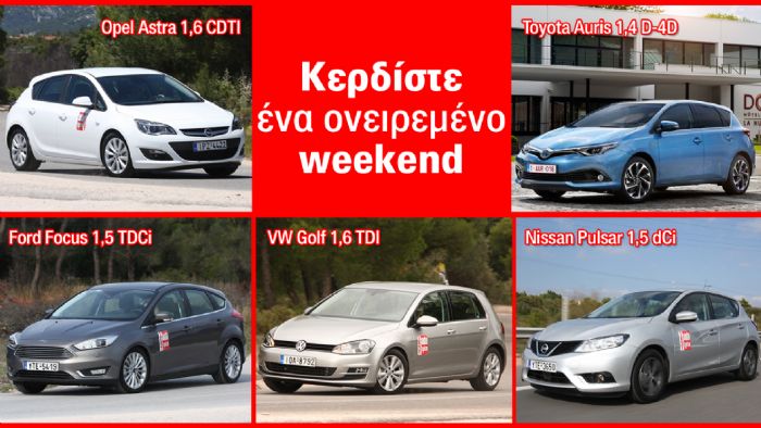 Ποιο από τα πετρελαιοκίνητα Golf, Astra, Auris, Focus και Pulsar είναι καλύτερο και ποιο χειρότερο; Ποιο από τα πετρελαιοκίνητα Golf, Astra, Auris, Focus και Pulsar είναι καλύτερο και ποιο χειρότερο;