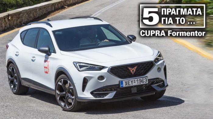 Formentor: 5 πράγματα για το οικογενειακό SUV της CUPRA 