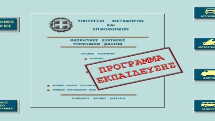 Προσπάθεια για hi-tech αντιγραφή στα σήματα από 2 Έλληνες!   