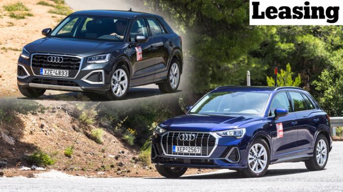 Πού διαφέρει το Audi Q2 από το μεγαλύτερο Q3;  