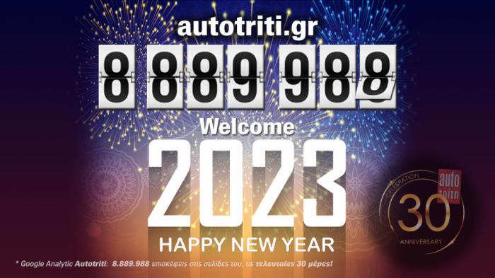 Σχεδόν 9.000.000 επισκέψεις το μήνα στις σελίδες του autotriti Σχεδόν 9.000.000 επισκέψεις το μήνα στις σελίδες του autotriti