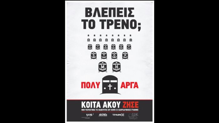 Ολοκληρώθηκαν οι δράσεις για την 9η Διεθνής Ημέρα Ευαισθητοποίησης για την Ασφάλεια στις Ισόπεδες Διαβάσεις με βασικό μήνυμα: «Μην υπερεκτιμάς τις ικανότητές σου κοντά σε σιδηροδρομικές γραμμές!».