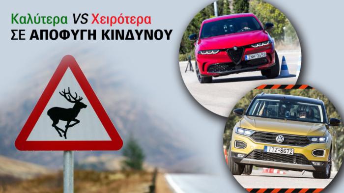 Όλα τα μυστικά: Τα καλύτερα & χειρότερα SUV στο elk test 