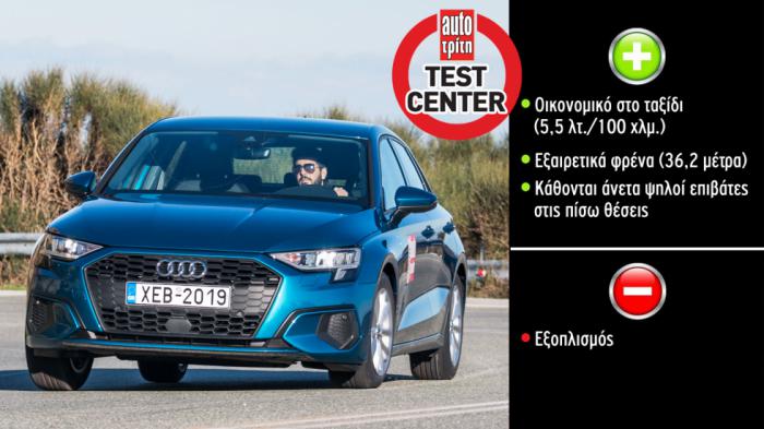 Πόσο καλό είναι το Audi A3 με τα 110 άλογα στα 26.980 ευρώ; Πόσο καλό είναι το Audi A3 με τα 110 άλογα στα 26.980 ευρώ;