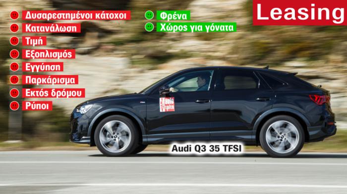 Πόσο καλό είναι το Audi Q3; Τα 8 σημεία που δεν μας άρεσαν 