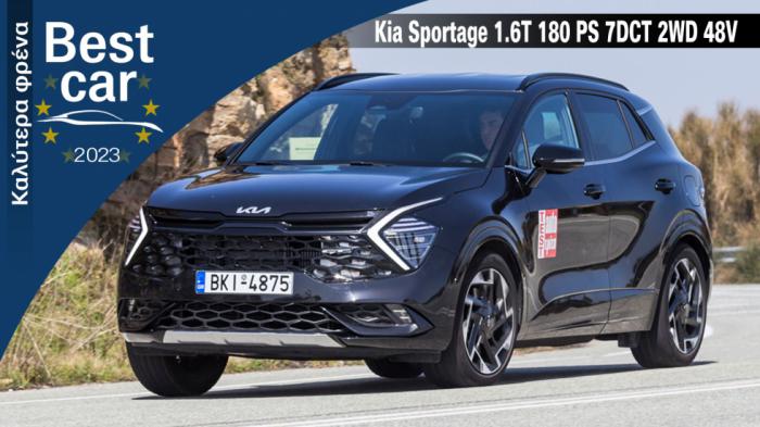 Best Car 2023 - Το καλύτερο στα φρένα: Kia Sportage 