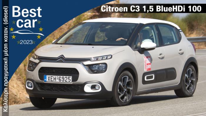 Best Car 2023 - Το Καλύτερο σε κατανάλωση (diesel): Citroen C3 Best Car 2023 - Το Καλύτερο σε κατανάλωση (diesel): Citroen C3