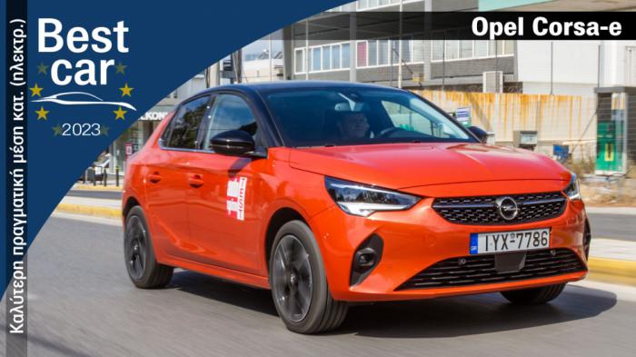 Best Car 2023 - Το Καλύτερο ηλεκτρικό σε μέση κατανάλωση: Opel Corsa-e