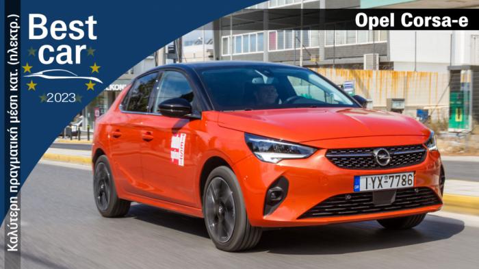 Best Car 2023 - Το Καλύτερο ηλεκτρικό σε μέση κατανάλωση: Opel Corsa-e Best Car 2023 - Το Καλύτερο ηλεκτρικό σε μέση κατανάλωση: Opel Corsa-e