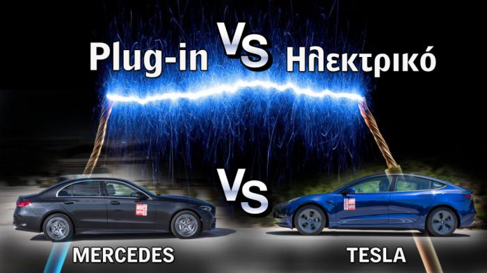 Super Συγκριτικό: Mercedes C-Class Vs Tesla Model 3