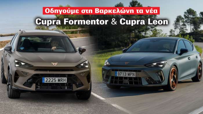 Αποστολή στην Iσπανία - Οδηγούμε τα ανανεωμένα CUPRA Formentor & Leon Αποστολή στην Iσπανία - Οδηγούμε τα ανανεωμένα CUPRA Formentor & Leon