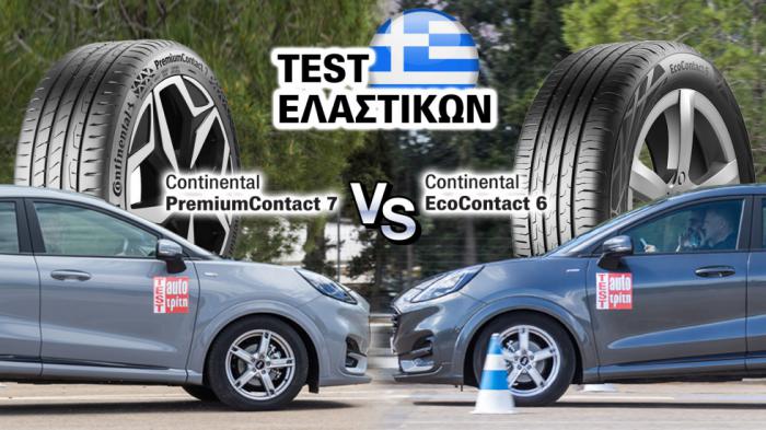 Continental Contact: Fuel A VS fuel C ελαστικό. Πόση ασφάλεια θυσιάζεις για 3% οικονομία; Continental Contact: Fuel A VS fuel C ελαστικό. Πόση ασφάλεια θυσιάζεις για 3% οικονομία;