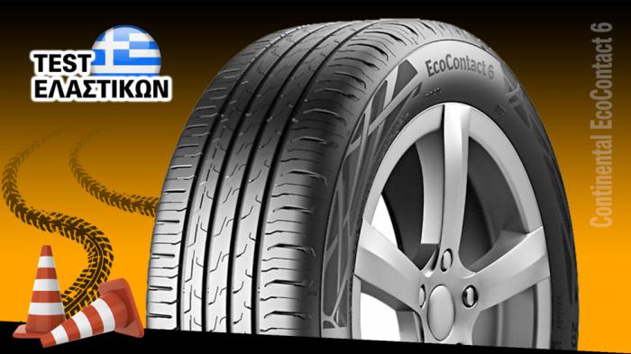 Δοκιμή - Test ελαστικού Continental EcoContact 6 Δοκιμή - Test ελαστικού Continental EcoContact 6