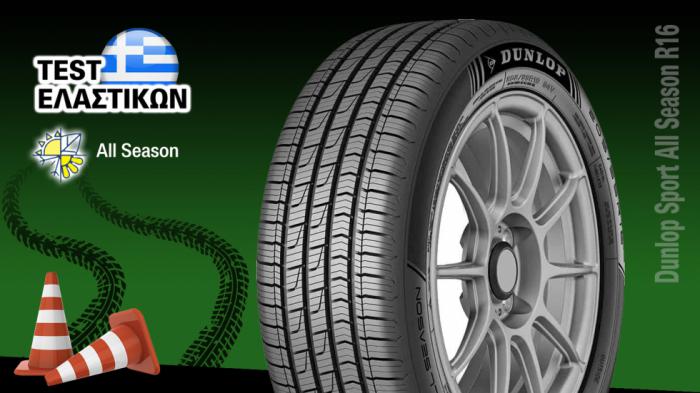 Δοκιμή - Test ελαστικού Dunlop Sport All Season Δοκιμή - Test ελαστικού Dunlop Sport All Season