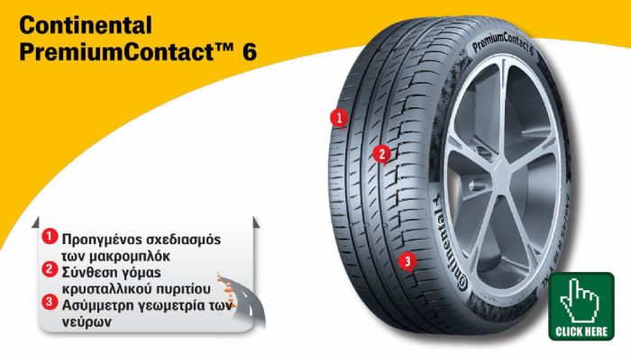 Το θερινό PremiumContact™ 6 εξελίχθηκε και κατασκευάστηκε από την Continental για να αποτελέσει σημείο αναφοράς στην κατηγορία του συνδυάζοντας τα καλύτερα στοιχεία των ελαστικών, που στοχεύουν Το θερινό PremiumContact™ 6 εξελίχθηκε και κατασκευάστηκε από την Continental για να αποτελέσει σημείο αναφοράς στην κατηγορία του συνδυάζοντας τα καλύτερα στοιχεία των ελαστικών, που στοχεύουν