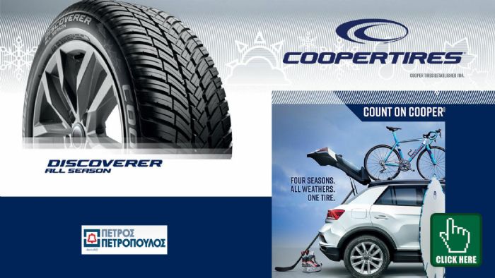 Η Cooper Tire Europe παρουσιάζει το νέο της ελαστικό «4 εποχών», το Discoverer All Season, το οποίο είναι σχεδιασμένο να προσφέρει αξιόπιστη πρόσφυση σε όλες τις καιρικές συνθήκες, όλο το χρόνο. Η Cooper Tire Europe παρουσιάζει το νέο της ελαστικό «4 εποχών», το Discoverer All Season, το οποίο είναι σχεδιασμένο να προσφέρει αξιόπιστη πρόσφυση σε όλες τις καιρικές συνθήκες, όλο το χρόνο.