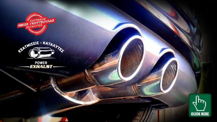 Power Exhaust