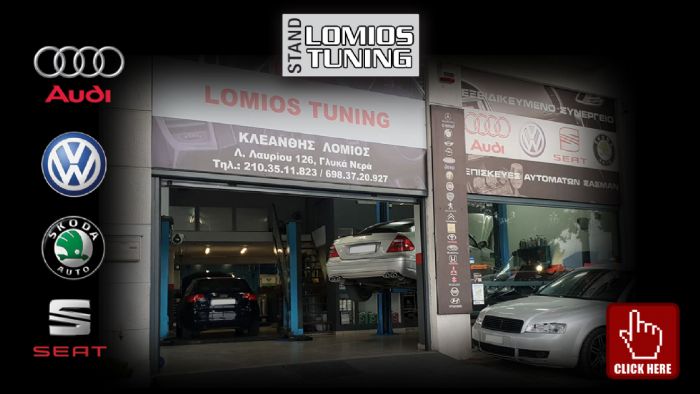 Lomios Tuning