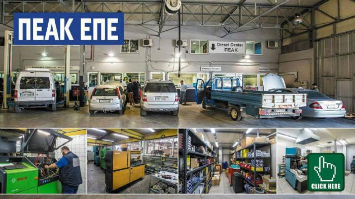Ο ειδικός για όλα τα συστήματα Diesel Ο ειδικός για όλα τα συστήματα Diesel