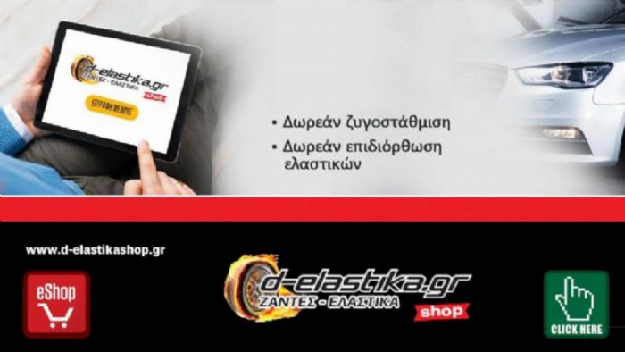 Μεγάλη ποικιλία από ελαστικά αυτοκινήτων επώνυμων κατασκευαστών, στις πιο ανταγωνιστικές τιμές της αγοράς.
Επίσημος συνεργάτης για την Ελλάδα για τις ζάντες αυτοκινήτου Japan Racing Wheels. Δυνατότητ Μεγάλη ποικιλία από ελαστικά αυτοκινήτων επώνυμων κατασκευαστών, στις πιο ανταγωνιστικές τιμές της αγοράς.
Επίσημος συνεργάτης για την Ελλάδα για τις ζάντες αυτοκινήτου Japan Racing Wheels. Δυνατότητ