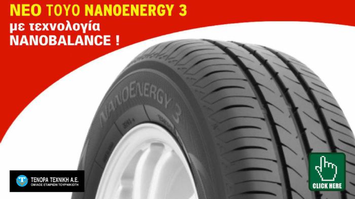 Το TOYO NANOENERGY 3 αποτελεί την πιο πρόσφατη προσθήκη στη σειρά, των θερινών ελαστικών, NANOENERGY. Καλύπτει αυτοκίνητα της μικρής και της μεσαίας κατηγορίας διαθέτοντας double eco (economy & ecolog Το TOYO NANOENERGY 3 αποτελεί την πιο πρόσφατη προσθήκη στη σειρά, των θερινών ελαστικών, NANOENERGY. Καλύπτει αυτοκίνητα της μικρής και της μεσαίας κατηγορίας διαθέτοντας double eco (economy & ecolog