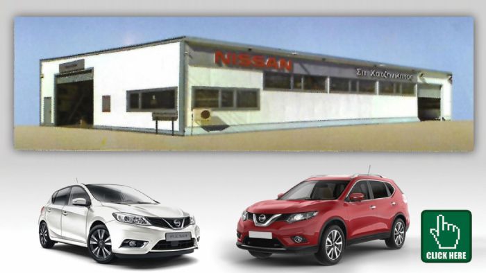 Service Nissan Χατζηνικήτας