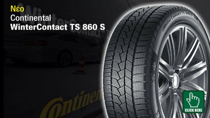 WinterContact TS 860 S, το νέο ελαστικό της Continental για σπορ οδήγηση και υψηλές αποδόσεις. Δείτε περισσότερα με 1 κλικ! WinterContact TS 860 S, το νέο ελαστικό της Continental για σπορ οδήγηση και υψηλές αποδόσεις. Δείτε περισσότερα με 1 κλικ!