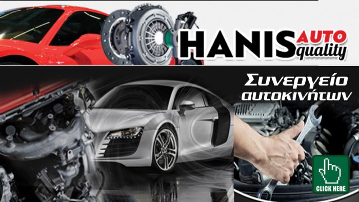 Hanis Auto Quality