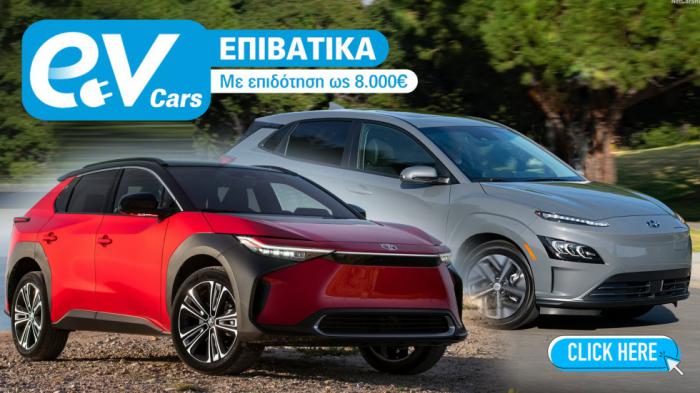 ΗΛΕΚΤΡΟΚΙΝΗΣΗ - ΕV MOΝΤΕΛΑ ΕΠΙΒΑΤΙΚΩΝ ΟΧΗΜΑΤΩΝ
