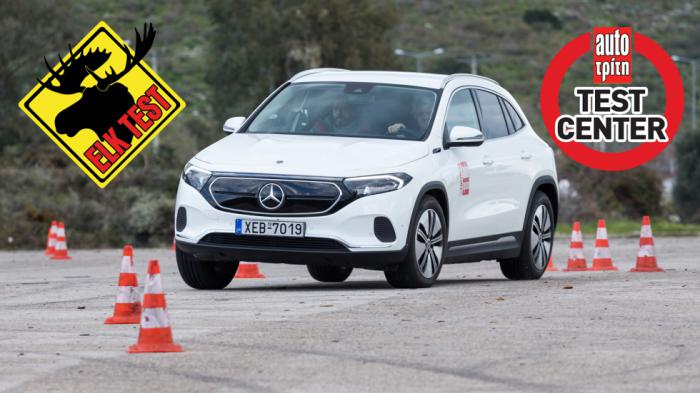 Elk Test: H ηλεκτρική Mercedes EQA στη δοκιμή αποφυγής κινδύνου 