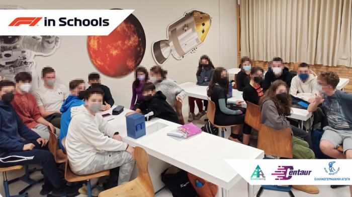 Tα εκπαιδευτήρια «Ελληνογερμανική Αγωγή» στο Διεθνή Διαγωνισμό «F1 in Schools» Tα εκπαιδευτήρια «Ελληνογερμανική Αγωγή» στο Διεθνή Διαγωνισμό «F1 in Schools»