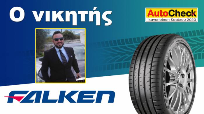 Ο μεγάλος νικητής – Κέρδισε τα ελαστικά της Falken! 