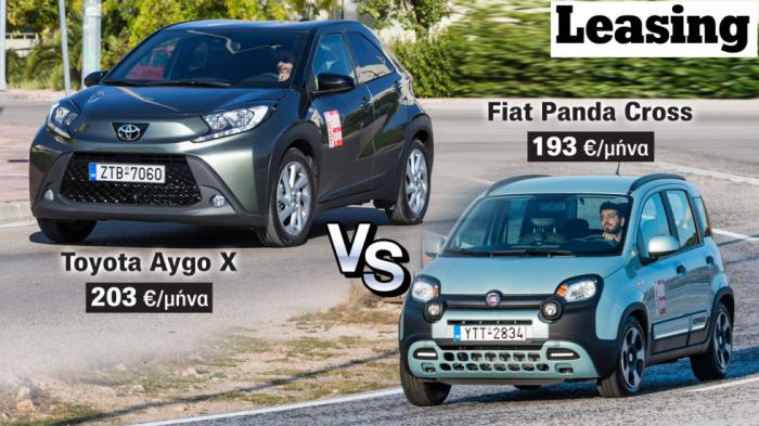 Τα φθηνότερα leasing στην Ελλάδα: Fiat Panda Cross Vs Toyota Aygo X Τα φθηνότερα leasing στην Ελλάδα: Fiat Panda Cross Vs Toyota Aygo X